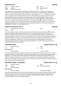 Страница 170