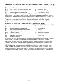 Страница 172