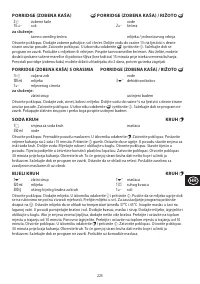 Страница 225