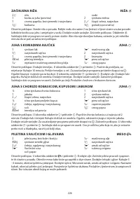 Страница 226