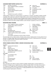 Страница 235