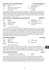 Страница 237