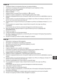 Страница 245