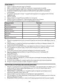Страница 246