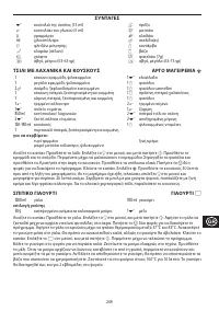 Страница 249