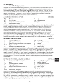 Страница 253