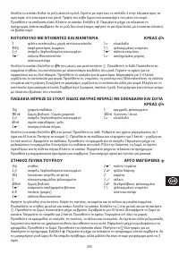 Страница 255