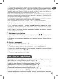 Страница 21