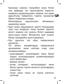 Страница 41