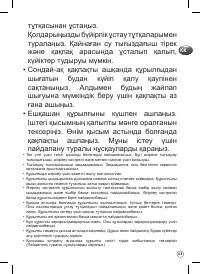 Страница 43