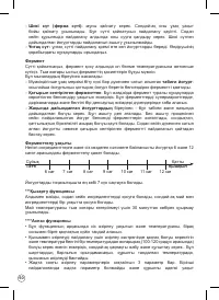 Страница 50