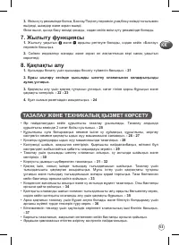Страница 53