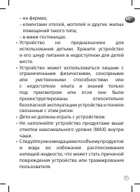 Страница 9