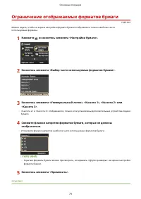 Страница 89