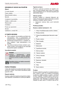 Страница 75
