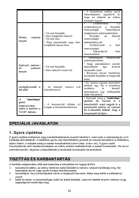 Страница 84