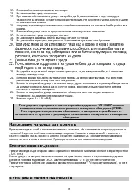 Страница 86