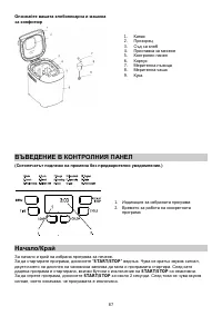 Страница 87
