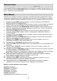 Страница 88