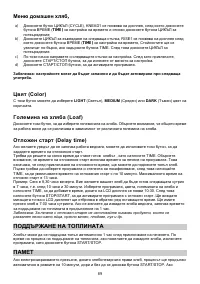 Страница 89