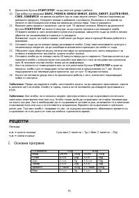 Страница 91