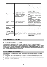 Страница 96