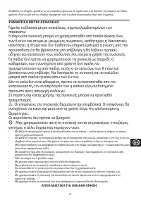 Страница 71