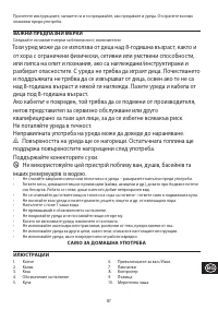 Страница 87