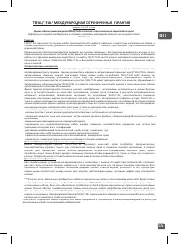 Страница 55