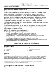 Страница 36