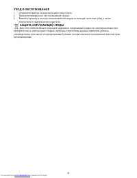 Страница 41