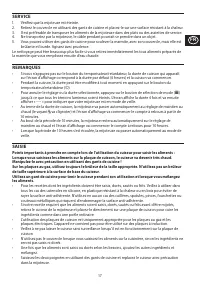 Страница 17