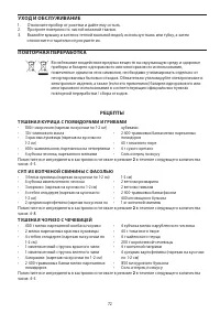 Страница 72