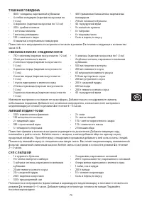 Страница 73