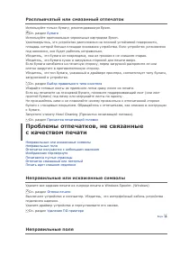 Страница 72