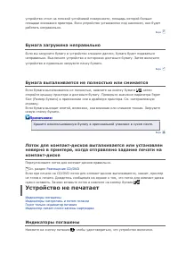 Страница 77