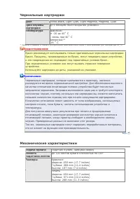 Страница 83