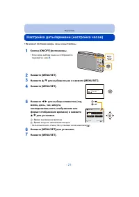 Страница 21