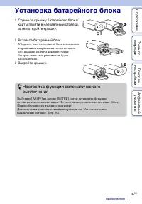 Страница 16