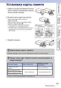 Страница 19