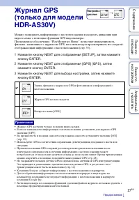 Страница 27