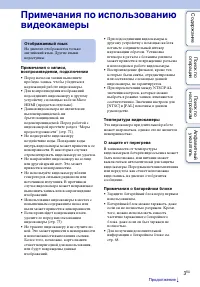 Страница 3