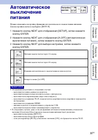 Страница 30