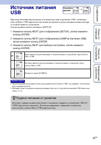 Страница 33