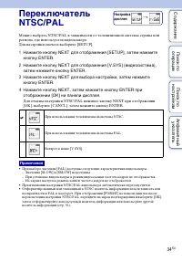 Страница 34