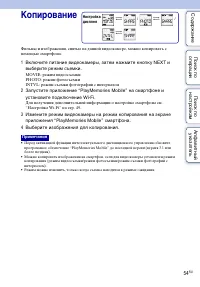 Страница 54