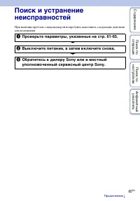 Страница 60