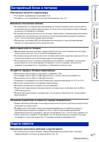 Страница 61