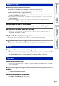 Страница 63