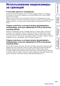 Страница 70